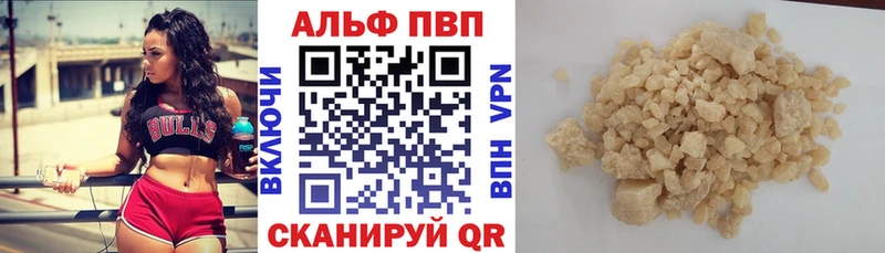 A-PVP Crystall  Купить где  Когалым 