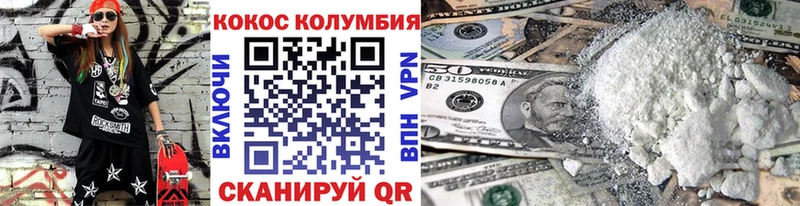 Купить закладки  Когалым  Cocaine VHQ 