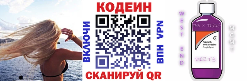 Кодеиновый сироп Lean Purple Drank  Купить где  Когалым 