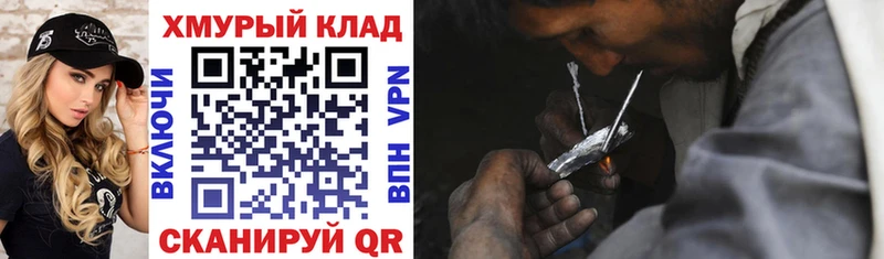 Купить  Когалым  ГЕРОИН VHQ 