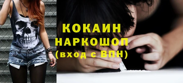 кокаин Новозыбков